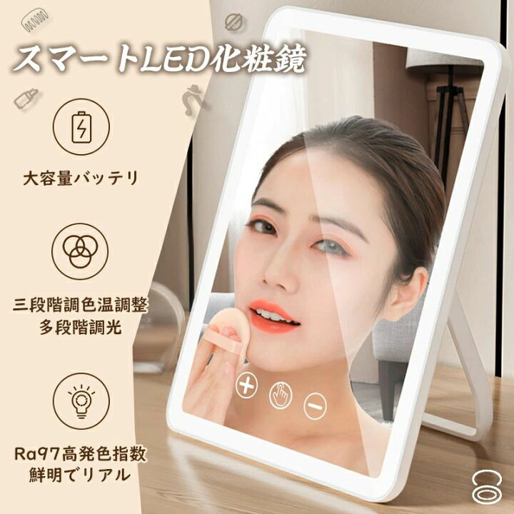楽天市場】女優ミラー 卓上鏡 卓上ミラー 化粧鏡 ライト付き鏡 日光 