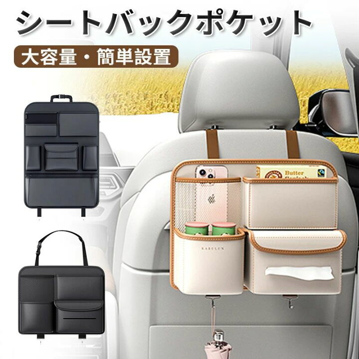 楽天市場】シートバックポケット 車用収納ポケット 車収納バック 車用 
