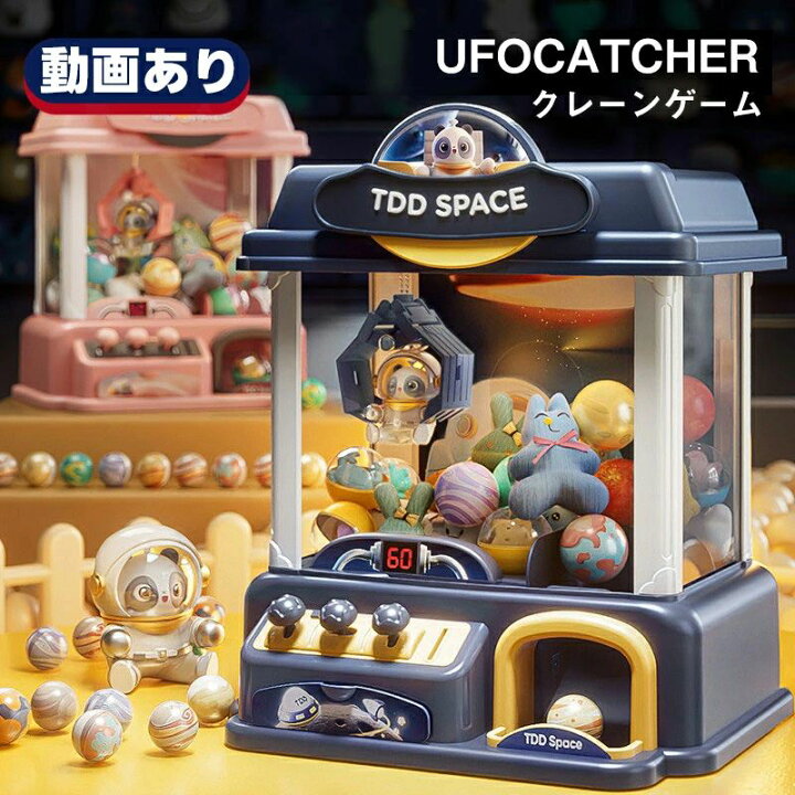 楽天市場】UFOキャッチャー クレーンゲーム おもちゃ ゲームコイン 