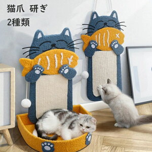 爪とぎ 猫 マット 可愛い スクラッチパッド 家具保護 天然 ペット用品 猫ちゃん 爪パッド猫つめとぎシート 子猫 成猫 爪研ぎ ネコデザイン 送料無料