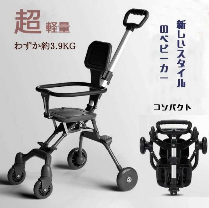 楽天市場】ベビーカー折りたたみ キッズスクーター 4輪 持ち運び 便利 