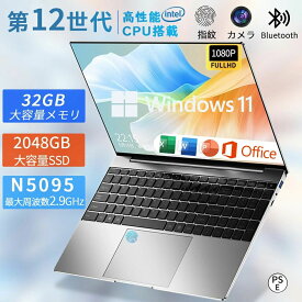 office付き Windows11 2024新品 初期設定済み 指紋認証 14.1/15.6インチ フルHD液晶 PC