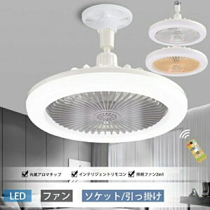 �V�[�����O�t�@�����C�g LED �V�[�����O�t�@�� ��@ �Ɩ� ���^ �t�@���t�� E26 E27�\�P�b�g 30W���� �E�ߏ� ���ʏ� �g�C�� �L�b�`�� ���� �V�� ���� �d���F �����F �\�P�b�g �����|�� ������� 