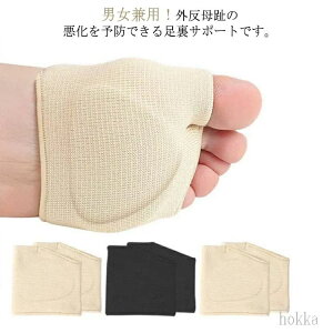 ���̖� 2�y�A �{�� �����T�|�[�g �Ռ��z�� ����ؖ��� ��q���ی� �����ی�p�b�h �ɂݘa�炰 ��܂߂̒ɂ� ��J�y�� �j�����p �����N�b�V���� ���h�̒�܂� �C�Y���h�~