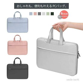 通学 16インチ 13.3 通勤 パソコンケース 13 撥水 15 15.6 大容量 12 14 pcケース ノートパソコンケース 多収納 衝撃吸収 軽量