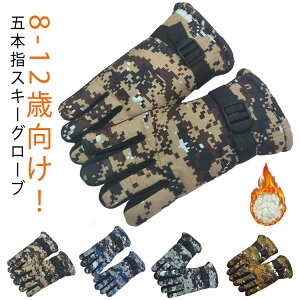 Xm{[ XL[O[u ~ߕt ~p  q j̎q ̎q ܖ{w WjA Xm{O[u g ʕ 8-12Ό