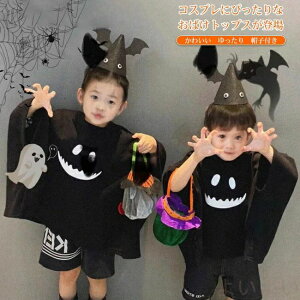 ߑ q j̎q ΂ p[eB[  nEB jZbNX LbY o Gǂ ̎q Cxg H Xqt RXv  jp  90-140cm L[g TVc 