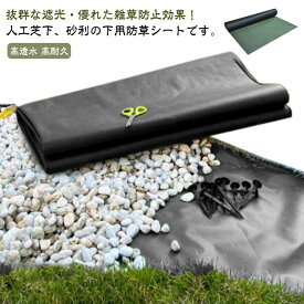 雑草防止 畑 夏 冬 高 除草 除草剤不要 砂利下 カットOK 0.8×10m 芝生 秋 春 防草シート 草刈り 高耐久 遮光 園芸用 0.8×5m 庭