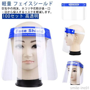 �}�X�N �򖗖h�~ �����}�X�N �t�F �Ɩ��p ���y�� �܂�~�� �N���A �ی�V�[���h �t�F�C�X�V�[���h �ȈՎ� ��l�p �V�[���h �h�o