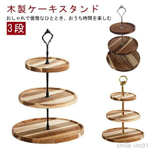 `[Y^[ 3i   cake eB[Zbg stand At^k[eB[X^h P At^k[eB[ x  P[LM