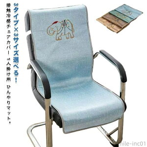 �V���v�� �֎q�J�o�[�w������ �⊴�}�b �w������ �Ђ���}�b�g �`�F�A�[�J�o�[ �⊴�~���p�b�h �ėp ���֎q�J�o�[ �C�X�J�o�[