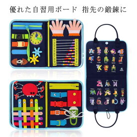 知育おもちゃ 0歳 玩具 1歳 おもちゃ 五感 知育玩具 時計 学習 靴紐結び 指先 ボタン おもちゃ 動かす モンテッソーリ おもちゃ