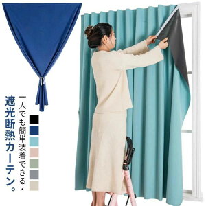 Ռ |ȒP ̂ }WbNe[v hAJ[e UVJbg ՔM H sv ډB ՌV[g SՌ J[e