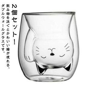 �ϔM�K���X �_�u���E�H�[�� �O���X �R�b�v �A�j�}�� 201-300ml 2�Z�b�g �J�b�v �_�u���E�H �O���X �d�q�����WOK ��d�\�� �ϔM