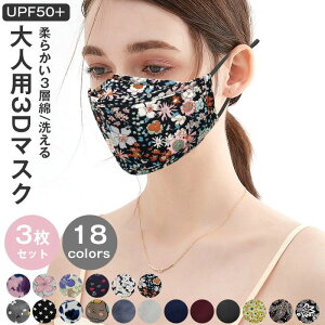 �z�}�X�N 3d �ۉ� �v�����g�ԕ� �����ɂ��Ȃ� ���� ���킢�� ����Ȃ� ���f�B�[�X��l�}�X�N ������ ���̌^�}�X�N �A�W���X�^�[