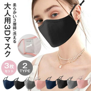 �ۉ� ���̌^�}�X�N ���� ���� �����Y �A�W���X�^�[������ �z�}�X�N �t ���f�B�[�X��l�}�X�N �����ɂ��Ȃ� 3d ���킢�� ����Ȃ�