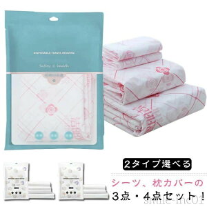 �V���O���Z�b�g ���n �s�D�z �Q��J�o�[ �ԕ� 4�_�Z�b�g ���J�o�[ �g���̂ĕs�D�z �V�[�c �|�z�c�J�o�[ 2�^�C�v�I�ׂ� ���p �_�u���Z�b�g 3�_�Z�b�g