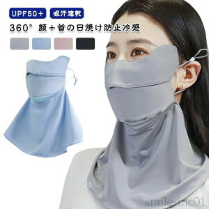 �l�b�N�J�o�[ ���Ă��h�~ UV�}�X�N ���Ă��~�߃}�X�N UV�J�b�g �ڐG�⊴���H UV�΍� �t�F�C�X�K�[�h ���ꂵ���Ȃ� ���Ă��΍� �� UV �t�F�C�X�J�o�[