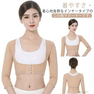 �����A�[���T�|�^�[ ���� ��̘r�V�F�C�p�[ �������� ���� ���� �C���i�[ ��̘r �V�F�C�v �␳���� �p������ ���� ����