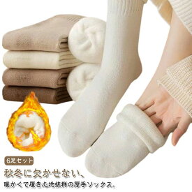 対策 クルーソックス 冷え対策 防寒 冷えとり 冷房対策 冷え 厚手靴下 女性用 保温 冬用 ソックス おしゃれ カジュアルソックス