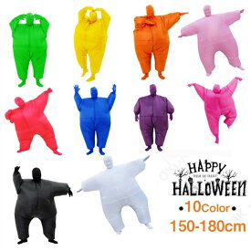おもしろ仮装 空気充填 衣装 膨張式 連体服 コスプレ ハロウィン 着ぐるみ 10色展開 大人 コスチューム 身長150-180 5点セット