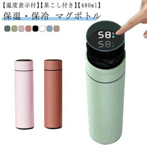 ���ٓ� �^��f�M �ۗ� �ʋ� �������t�� ��e�� 480ml �X�e�����X�{�g�� ��l �I�t�B�X �q�� ���� ������ ���x�\�� �� ���݂₷��