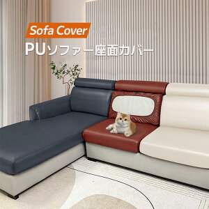 PU���U�[ �������H ���K �� ���n ���� �w������J�o�[ 1/2/3�l�|�� �J�E�`�J�o�[ ������ �h�� �L ���ʃJ�o�[ �� �\�t�@�[�J�o�[