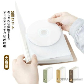 【送料無料】DVDケース おしゃれ cd 収納 cd収納ケース ブルーレイケース 透明 持ち運び 2枚組 不織布 大容量 スリム プラスチック 24枚収納 かわいい メディアケース