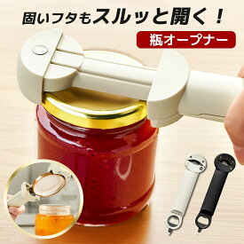 缶オープナー 缶詰オープナー ビール缶 オープナー アルミ缶 ソーダ 缶詰 飲料 マルチ缶切り ジャーオープナー 多機能ボトルオープナー缶オープナーキット 缶開ける道具 高齢者 パッ缶