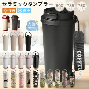 Ki ^u[ Z~bN^u[ 500ML 735ml 750ml e 2way  Xg[t pz_[t {g d\ ^fM ۉg R[q[Jbv  􂢂₷ ɂ