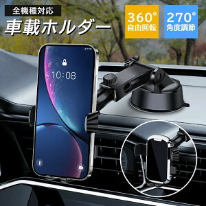 スマホホルダー 車 車載ホルダー スマホスタンド 伸縮アーム 全機種対応 iPhone16 iPhone15 iPhone14 xperia Google Pixel 9 Galaxy S24 xperia 真空強力吸盤 片手ワンタッチ開閉 エアコン 吹き出し口 取付簡単