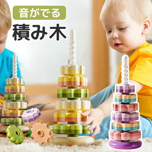 モンテッソーリ 知育玩具 積み木 出産祝い 音が鳴る つみき 積木 おもちゃ 6ヶ月 0歳 1歳 2歳 3歳 教育玩具 想像力 記憶力 協調性を育てる 赤ちゃん ベビー 子供 キッズ 孫 女の子 男の子 かわ