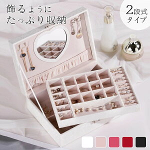 【鏡付】ジュエリーボックス 大容量 携帯 ジュエリーケース ジュエリー収納 アクセサリーボックス アクセサリーケース アクセサリーポーチ アクセサリー入れ 宝石箱 可愛い コンパクト お