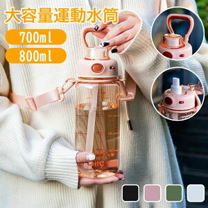 EH[^[{g ڐ  e NA {g 700ml 830ml 킢 􂢂₷  y Rh~ X|[c{g Xg[ V_[Xgbv t ʊw ʋ AEghA K 