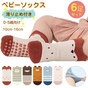 ベビー靴下 「6足セット」ベビー ソックス 可愛い 耳付き 滑り止め 短め コットン 通気性 伸縮性 丈夫 アニマル ショート丈 新生児 乳児 幼児 幼稚園 保育園 子供 キッズ 滑らない 動物 春 夏