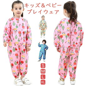 キッズ ベビー プレイウェア レインパンツ お砂場着 可愛い北欧風の柄 撥水 はっ水 サイズ調節可能 砂場遊び 泥遊び 水遊び お絵描き 通園 通学 登校 小学校 保育園 幼稚園 汚れない 70 95 105 110 120 子供服 長袖 おしゃれ 出産祝い ギフト 贈り物