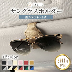 サングラスホルダー 車 カー用品 メガネホルダー サングラス ホルダー カードホルダー メガネホルダー フック式 マグネット 収納 サンバイザー メガネクリップ スタイリッシュ コンパクト