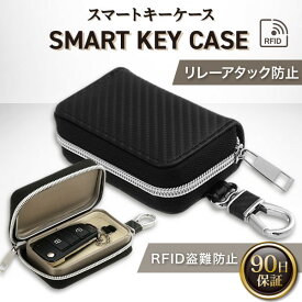 リレーアタック キーケース リレーアタック防止 リレーアタック対策 おしゃれ 電波遮断 電波遮断ケース スマートキーケース キーボックス 電波遮断ボックス リレーアタック防止キーケース ケース スマートキー ブロッキング 車 防犯