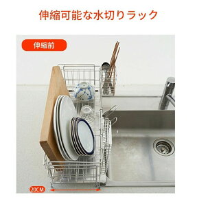 スライド伸縮式 水切りラック 箸置き付き 省スペースに置ける 水切りかご ステンレス 収納ラック キッチン 水切りかご
