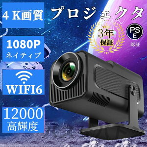プロジェクター 小型 4K対応 家庭用 1080P 高画質 自動台形補 12000lm 5G wi-fi 6 対応 天井 ホームシアター 子供 壁