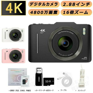 デジタルカメラ 4K 4800万画素 キッズカメラ 軽量 2.8インチ 初心者 子供 16倍ズーム ポケット デジカメ 自撮り 動画 撮影 AF