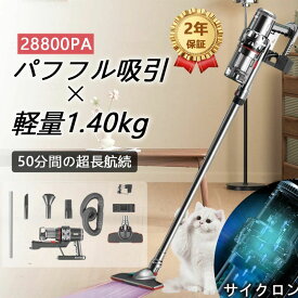 掃除機 コード式 サイクロン式 コードレス 自立式 28800pa 強力吸引 軽量 静音 小型 スティック型 ハンディー クリーナー