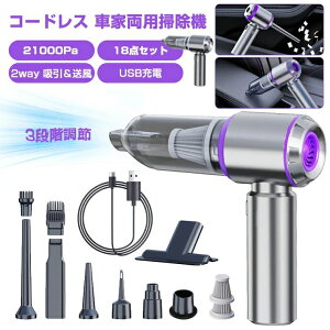 �n���f�B�N���[�i�[ �R�[�h���X �|���@ �J�[�N���[�i�[ �y�� ������ 21000pa �n���h�N���[�i�[ �� �ԍڗp �n���h�|���@ ����