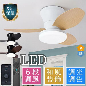 LED DCモーター シーリングファン ライト付き 照明 ファン付き シーリングライト