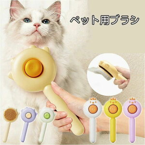 犬用ブラシ ペット用ブラシ スリッカーブラシ ペットブラシ スリッカー 猫ブラシ 犬ブラシ 楽天 猫 犬 ブラシ ペット