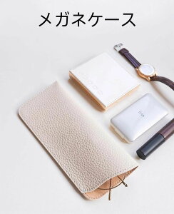 サングラス かわいい 可愛い おしゃれ 袋 薄型 大人 革 軽量 薄い ソフト 持ち歩き スリム サングラスケース