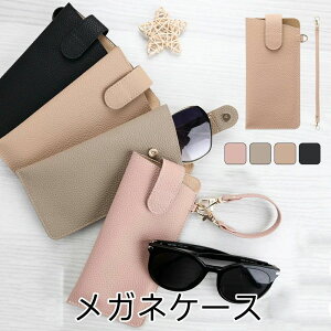 老眼鏡 サングラスケース ストラップ付き 軽量 シンプル ソフト 薄型 可愛い おしゃれ スリム メガネケース
