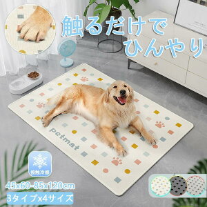 可愛い うさぎ 犬用 猫用 大型犬 中型犬 小型犬 大きいサイズ 丸洗い可 シーツ ひんやり ラグ 夏 洗える クールマット