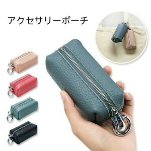 薬入れ コンパクト キーポーチ キーケース 小物入れ 牛革 本革 おいなり レザーミニポーチ 化粧ポーチ ミニポーチ