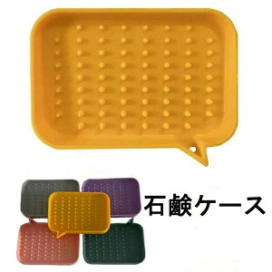 浴室 キッチン シンク 洗面室 バスルーム 石けん置き シリコン ソープトレイ 吹き出しモチーフ 石鹸ケース